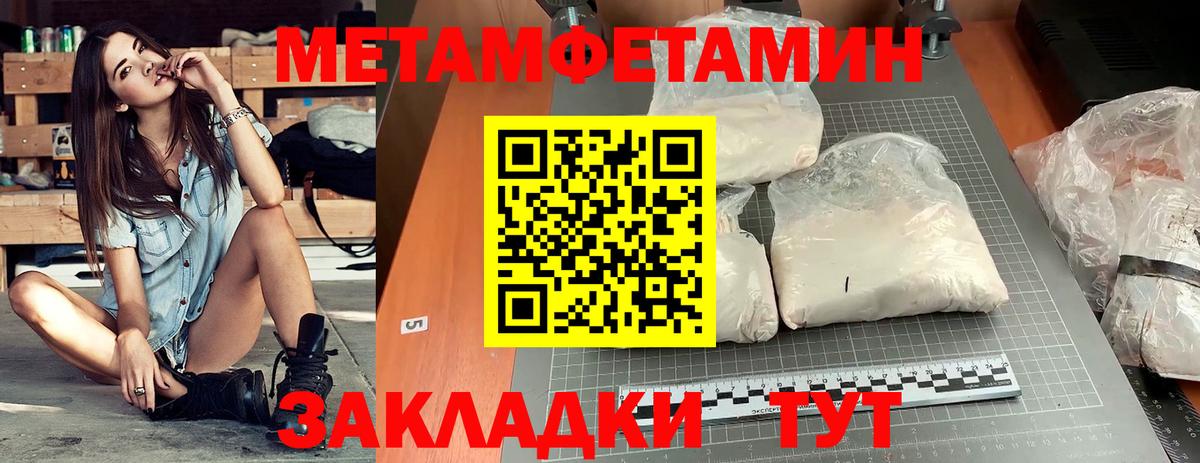 Тимашёвск  АМФ Premium  Амфетамин  Вход с VPN 