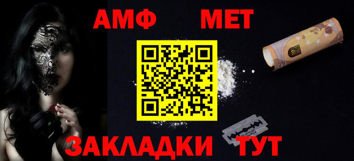 АМФЕТАМИН Premium Тимашёвск