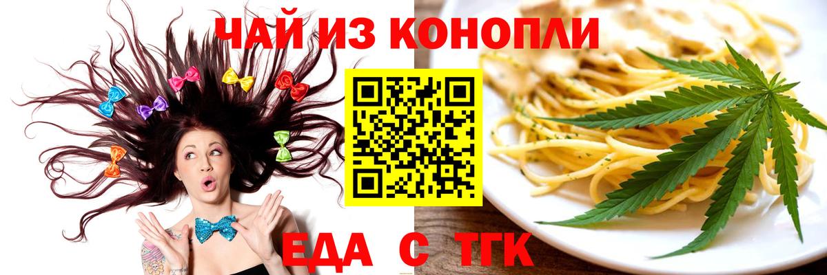 Тимашёвск  Cannafood марихуана  Вход с VPN 