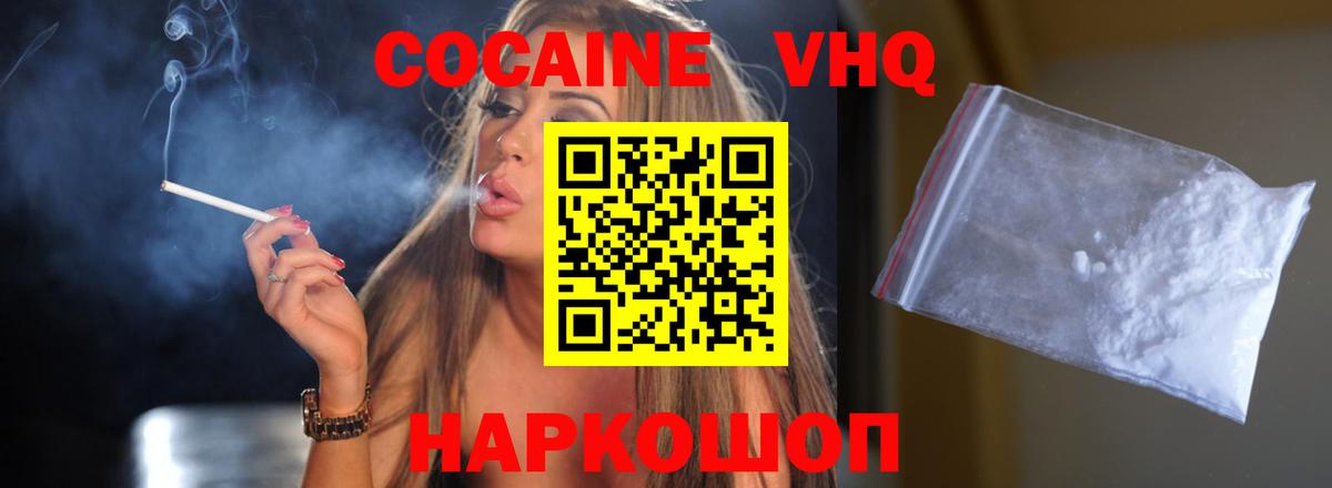 Кокаин Колумбийский Тимашёвск