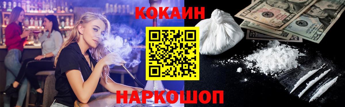 Кокаин VHQ  Вход с VPN  Тимашёвск  КОКАИН Columbia 