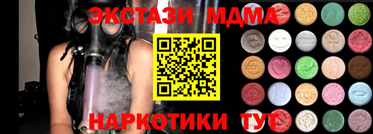 Тимашёвск  ЭКСТАЗИ 99%  Вход с VPN  Экстази  ЭКСТАЗИ louis Vuitton 