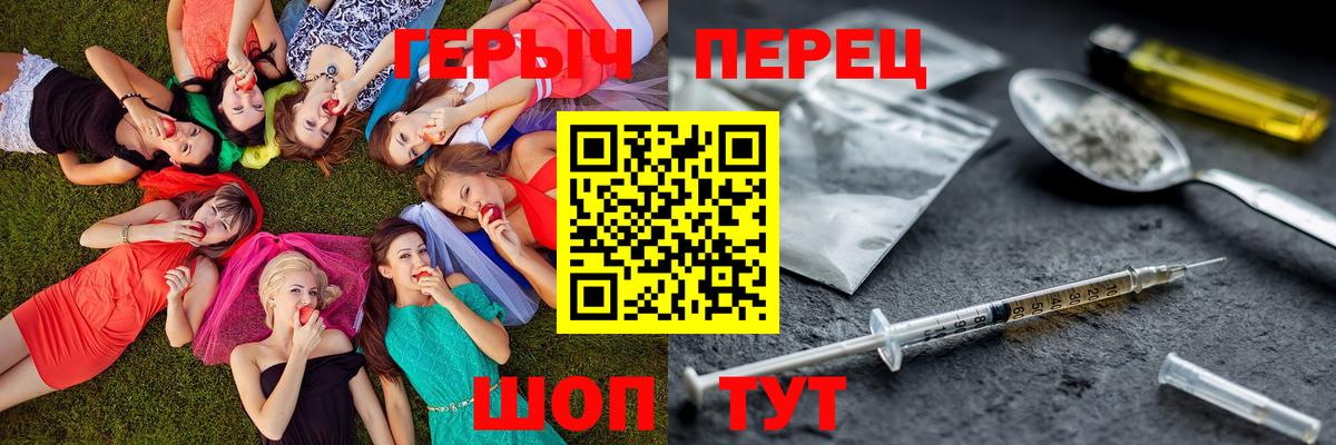 ГЕРОИН  ГЕРОИН гречка  Вход с VPN  Тимашёвск 