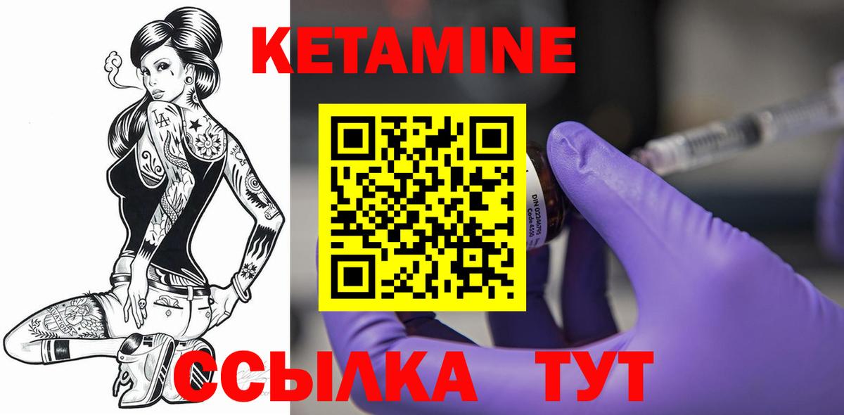 КЕТАМИН VHQ  Кетамин ketamine  Вход с VPN  Тимашёвск 