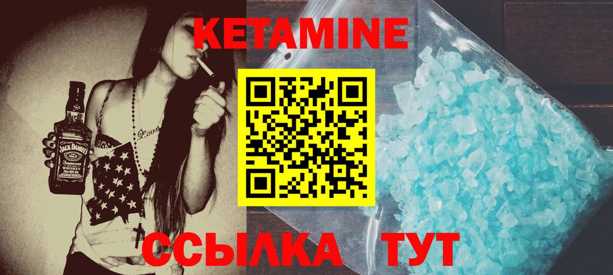 КЕТАМИН VHQ Тимашёвск