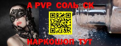 соль ск Бугуруслан