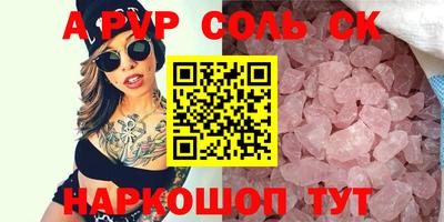 соль ск Бугуруслан