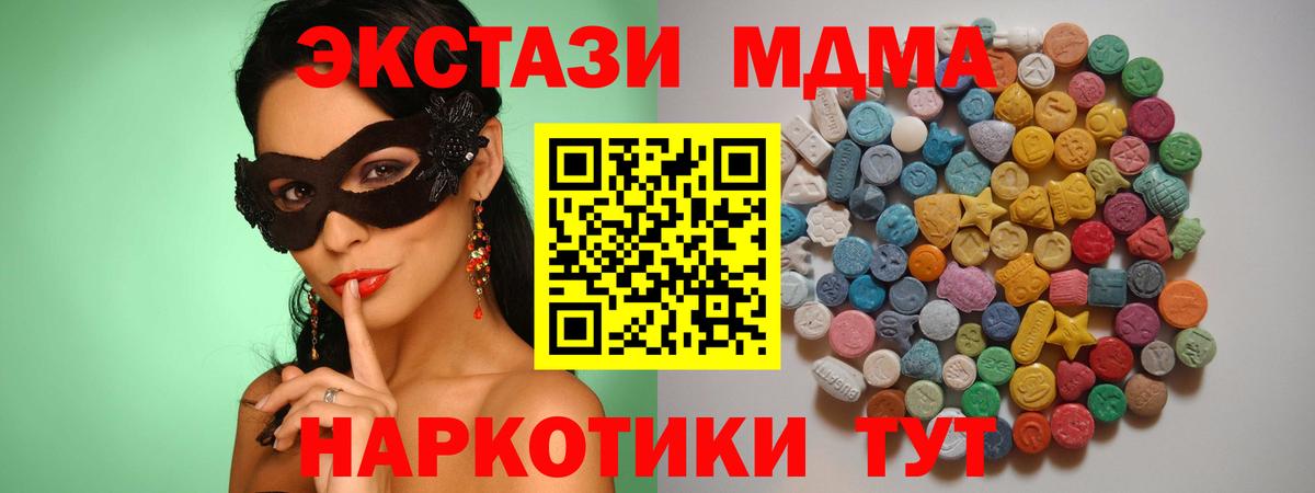 МДМА VHQ  MDMA  Тимашёвск  Вход с VPN 