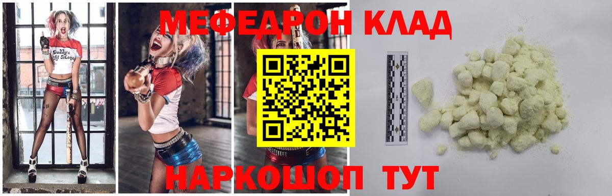 Мефедрон  Вход с VPN  Тимашёвск  Меф  купить   Меф VHQ  Мефедрон мука 