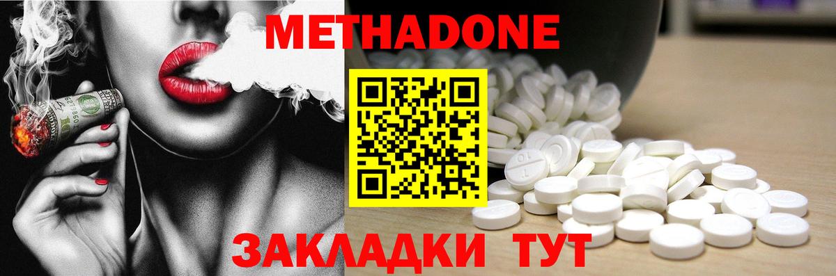 Тимашёвск  mega как войти  Вход с VPN  МЕТАДОН methadone  Метадон белоснежный 