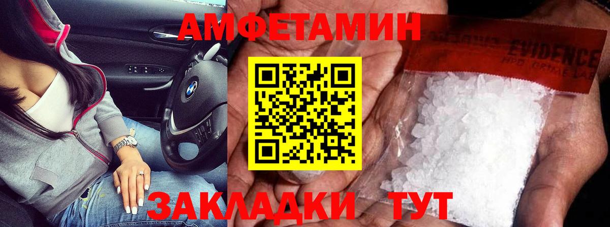 Первитин Декстрометамфетамин 99.9%  Вход с VPN  Тимашёвск 