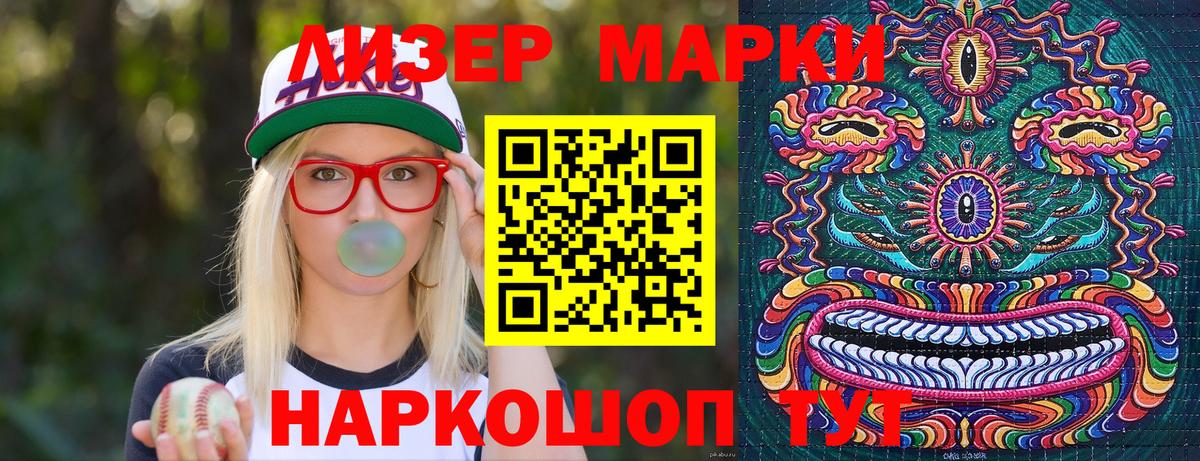 где продают наркотики  Вход с VPN  Марки N-bome 1500мкг  Тимашёвск  Марки N-bome 1500мкг 